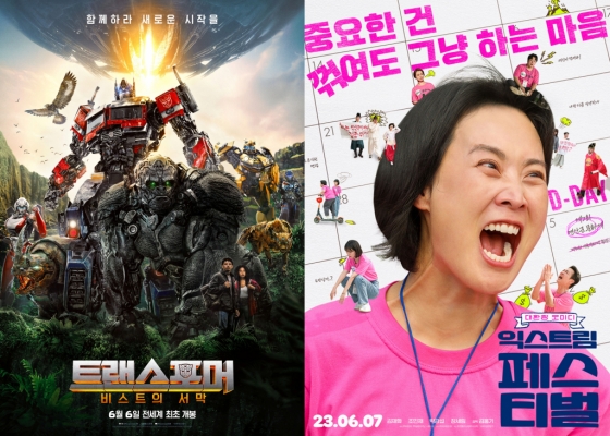 사진=영화 포스터