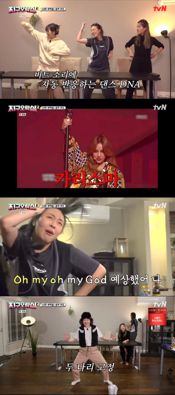 /사진=&#039;뿅뿅 지구오락실2&#039; 방송화면