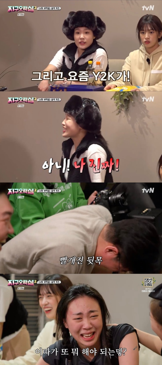 /사진=&#039;뿅뿅 지구오락실2&#039; 방송화면