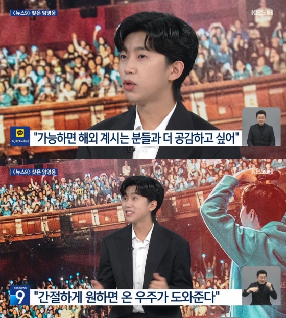/사진=KBS 1TV &#039;뉴스9&#039;