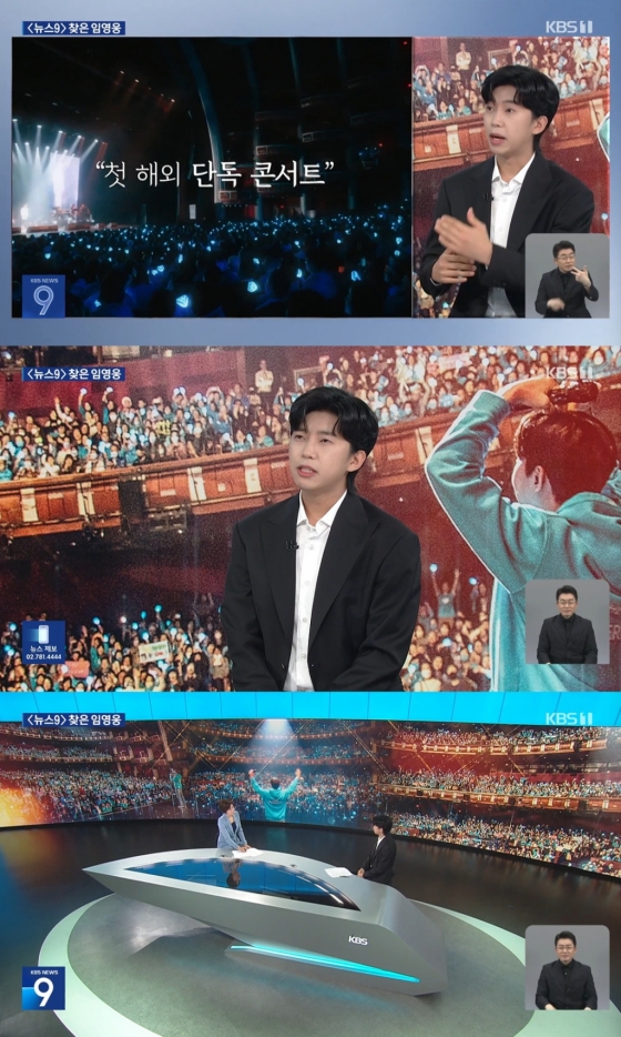 /사진=KBS 1TV &#039;뉴스9&#039;