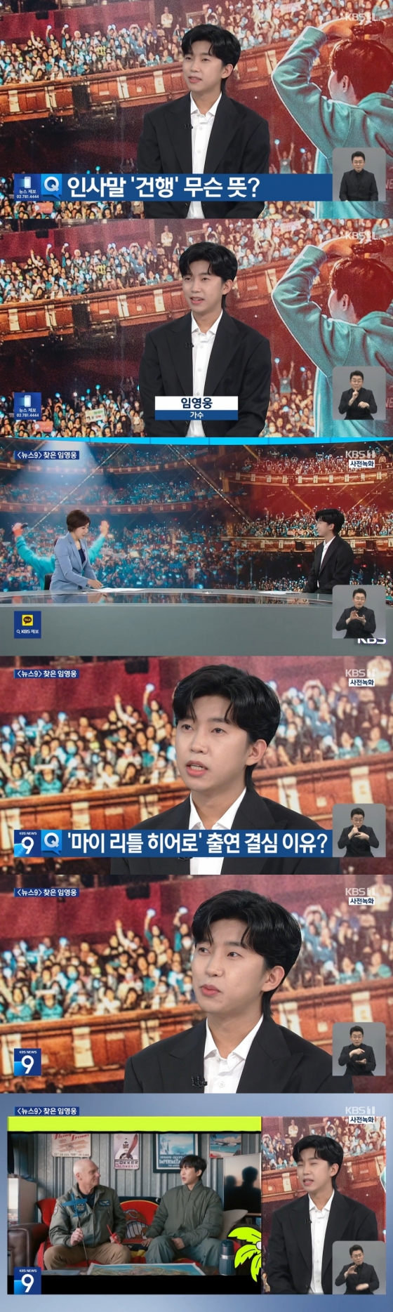 /사진=KBS 1TV &#039;뉴스9&#039;
