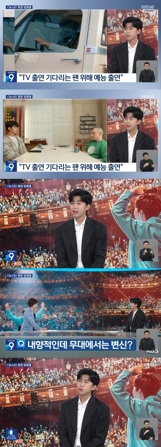 /사진=KBS 1TV &#039;뉴스9&#039;