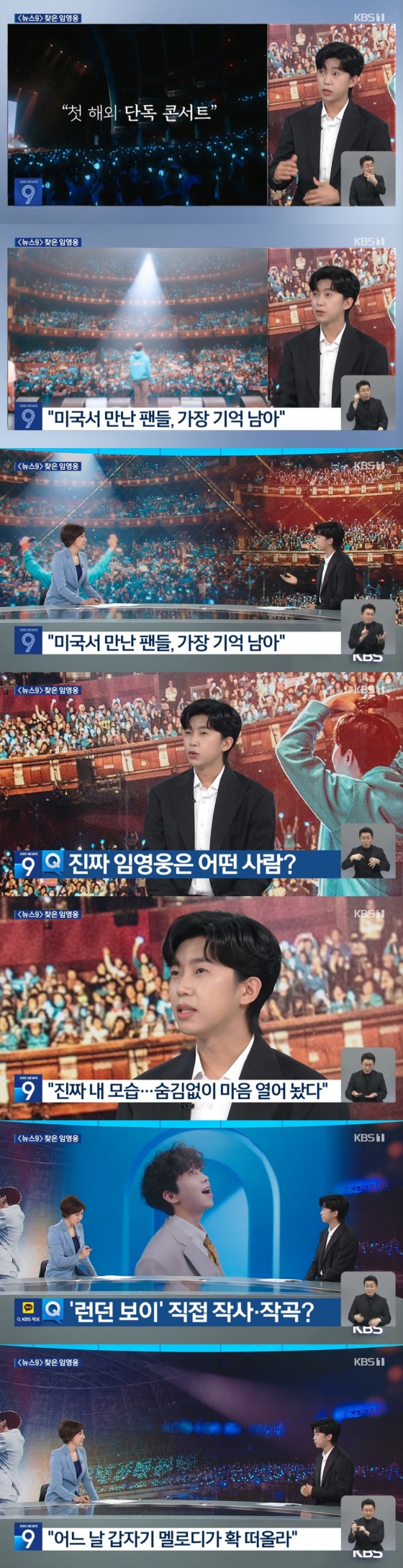 /사진=KBS 1TV &#039;뉴스9&#039;