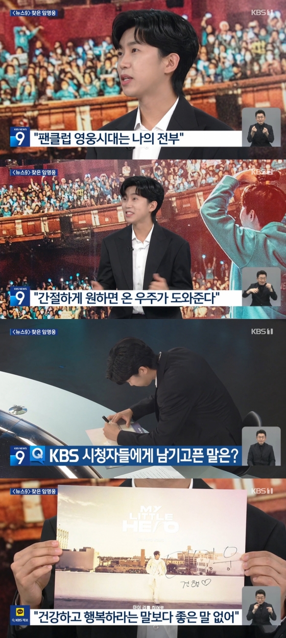 /사진=KBS 1TV '뉴스9'