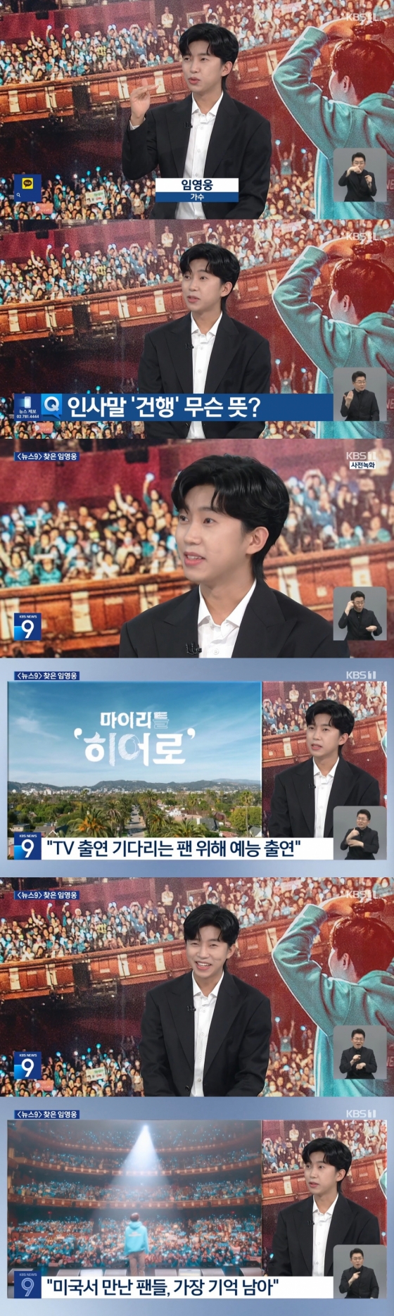 /사진=KBS 1TV &#039;뉴스9&#039;