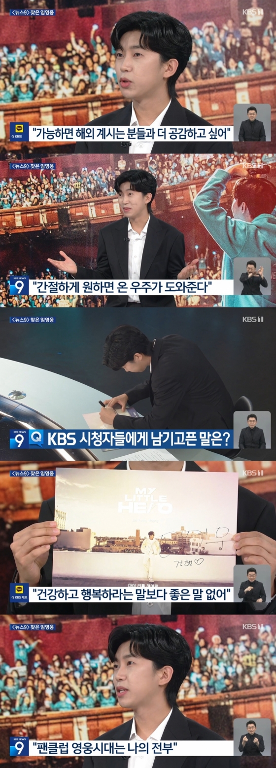 /사진=KBS 1TV &#039;뉴스9&#039;
