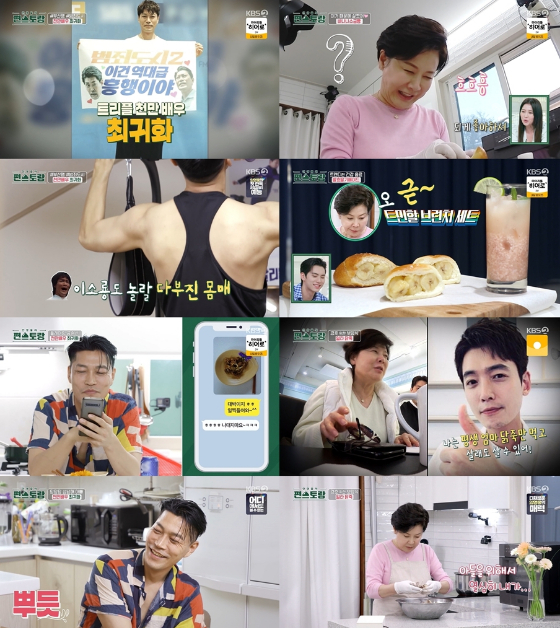 편스토랑' 최귀화, 아내 생각에 광대 승천 '반전美' 폭발 [종합] - 스타뉴스