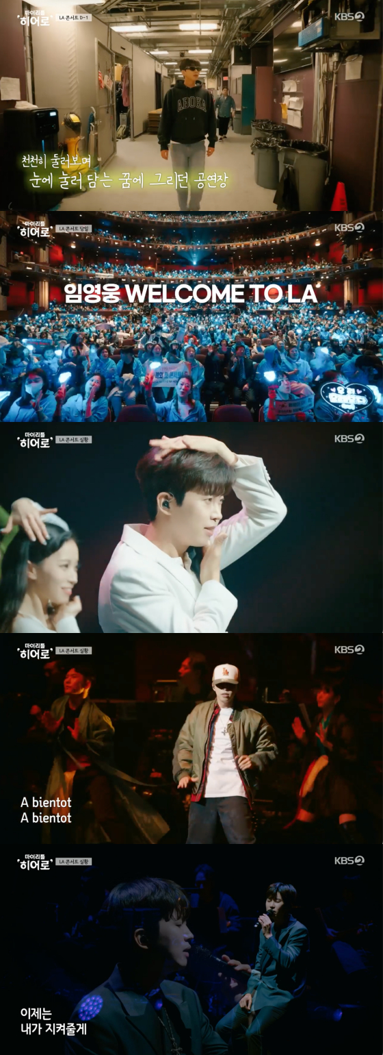 /사진=KBS2 &#039;마이 리틀 히어로&#039; 방송 화면 캡처 