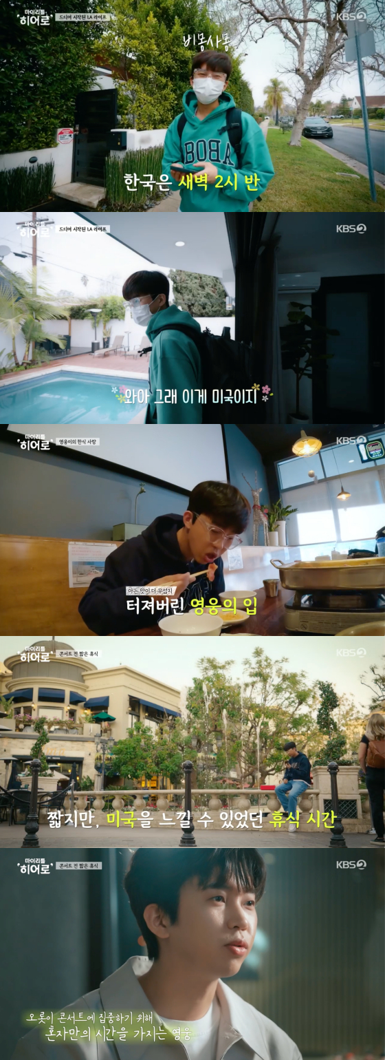 /사진=KBS2 &#039;마이 리틀 히어로&#039; 방송 화면 캡처 