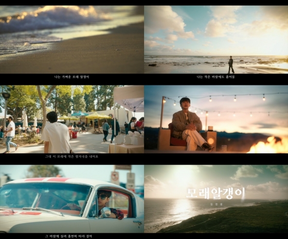 /사진=임영웅 ‘모래 알갱이’ 뮤직비디오 캡처