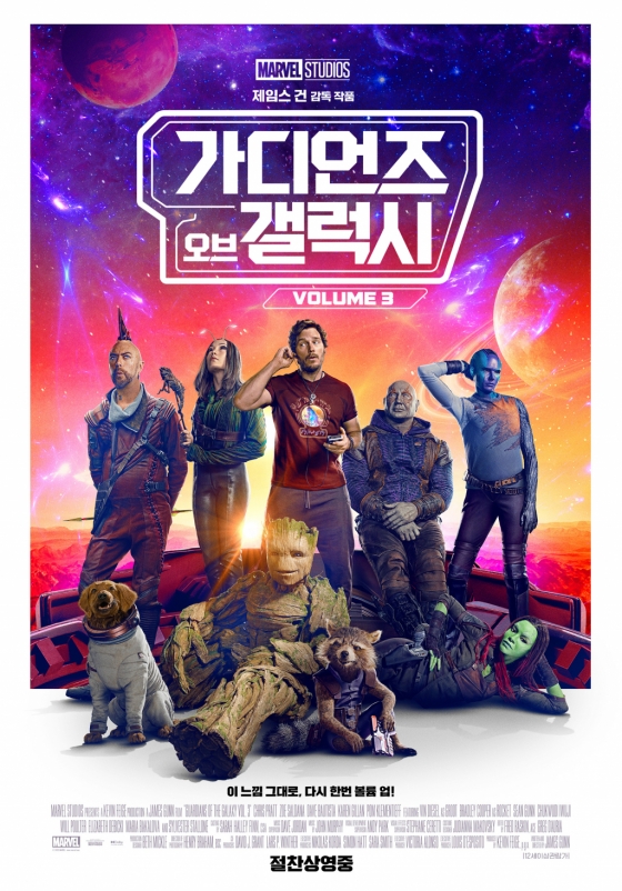 /사진=&#039;가디언즈 오브 갤럭시3&#039; 