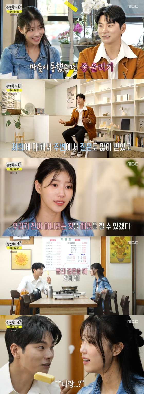 /사진=MBC &#039;놀면 뭐하니&#039; 방송 화면 캡처 