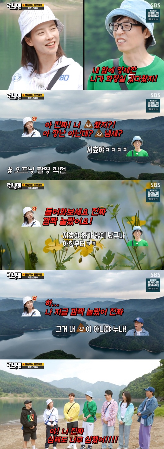 /사진=&#039;런닝맨&#039; 방송화면 캡쳐
