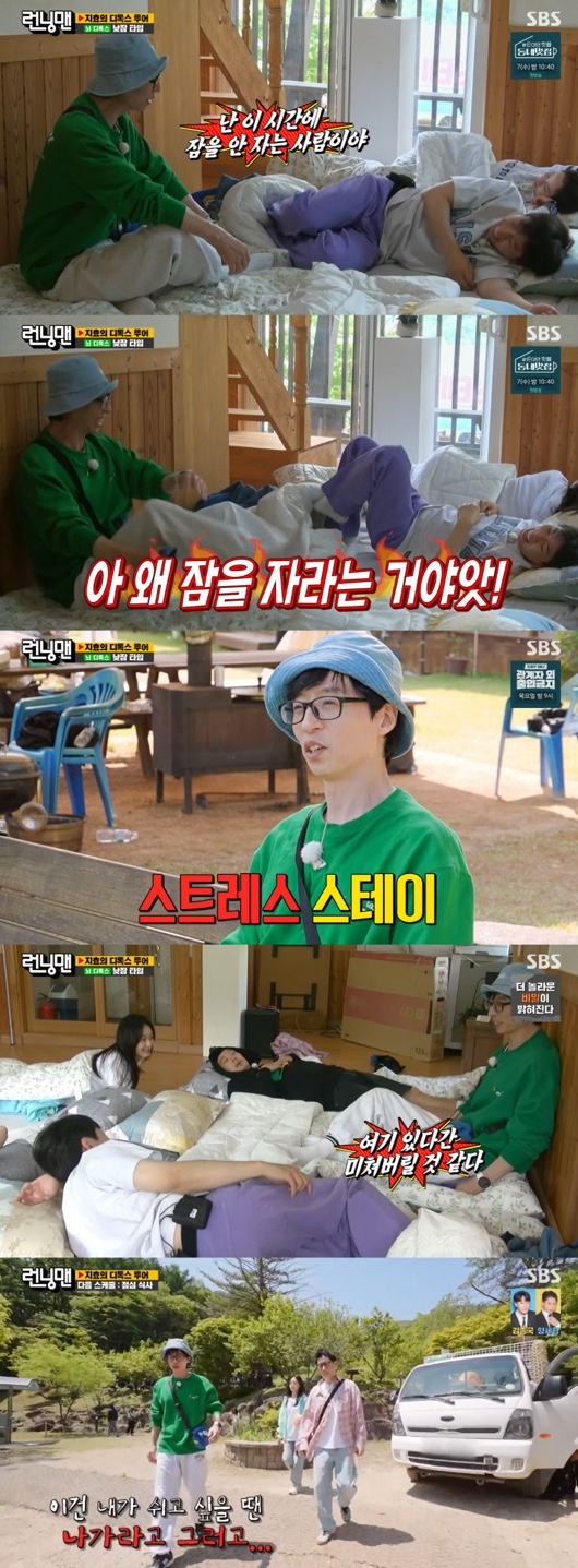 /사진=&#039;런닝맨&#039; 방송화면 캡쳐