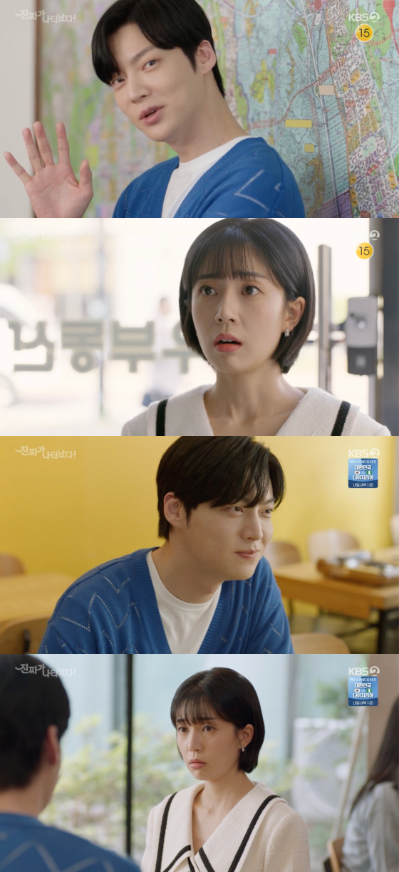 /사진=KBS2 &#039;진짜가 나타났다!&#039; 방송 화면 캡처 