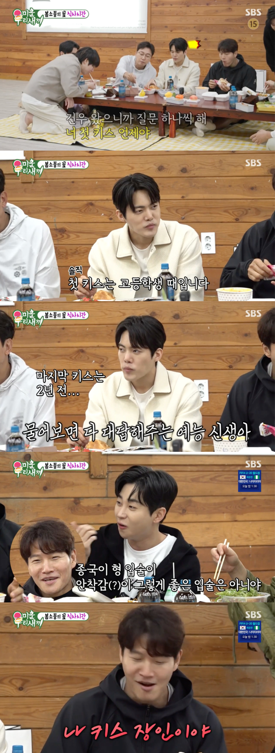 /사진=SBS &#039;미운 우리 새끼&#039; 방송 화면 캡처