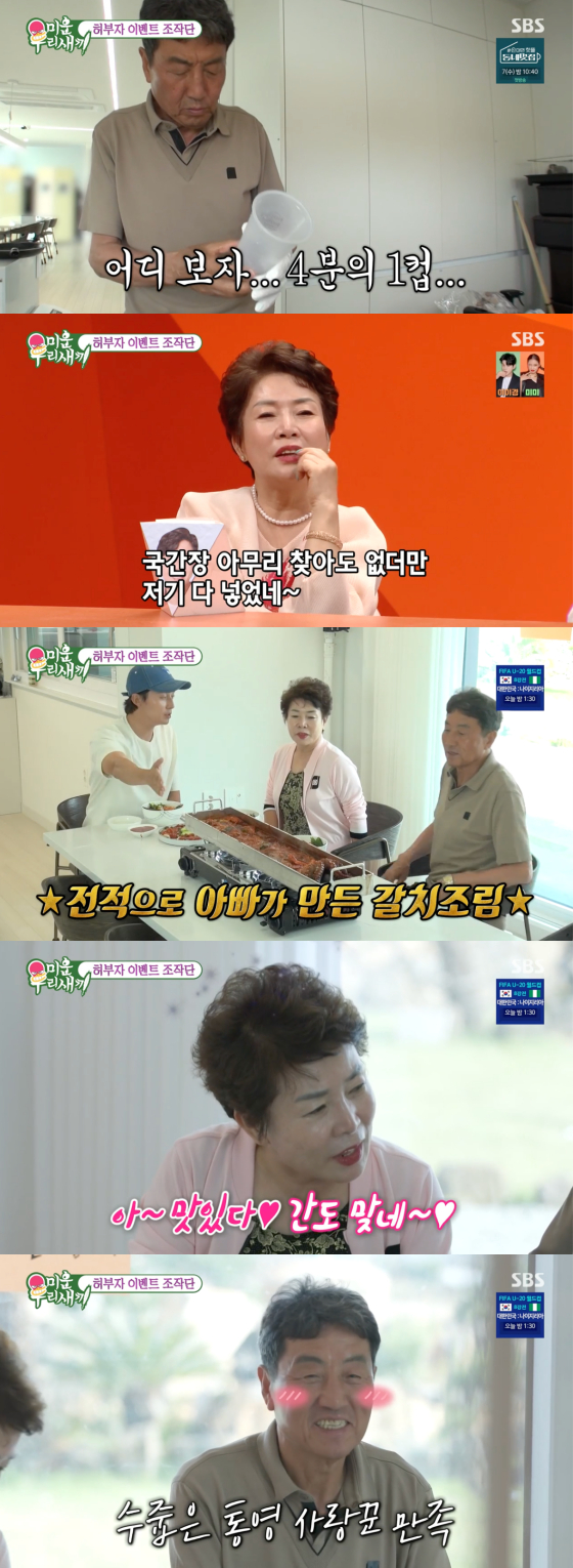 /사진=SBS &#039;미운 우리 새끼&#039; 방송 화면 캡처