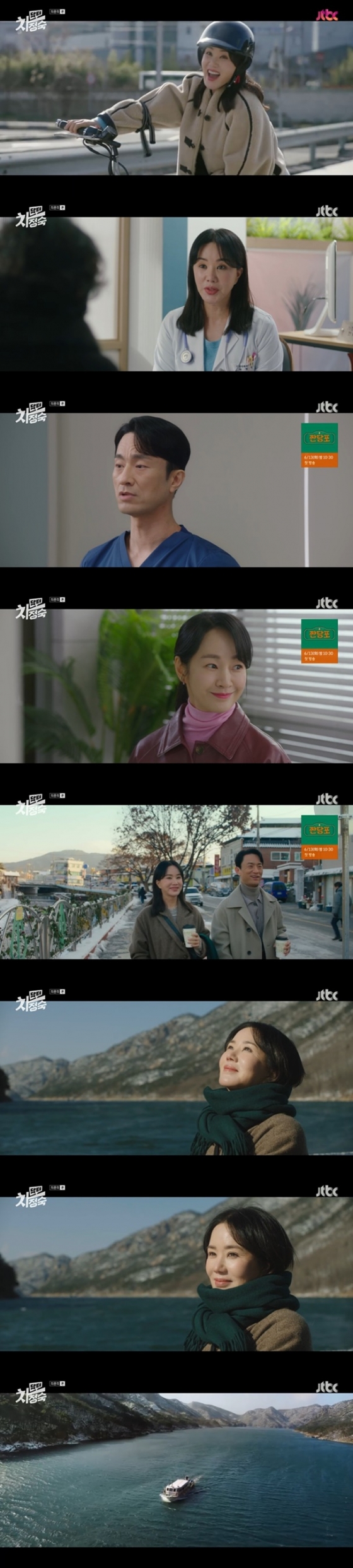 /사진=JTBC &#039;닥터 차정숙&#039; 방송 캡처 