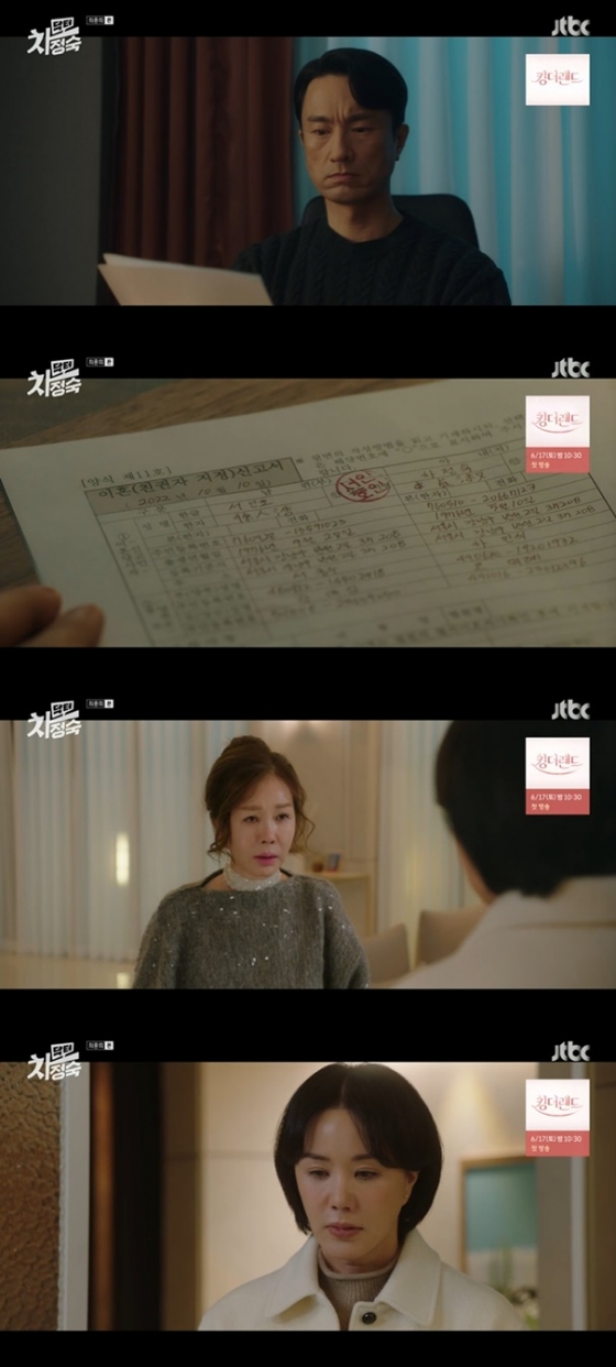 /사진=JTBC &#039;닥터 차정숙&#039; 방송 캡처 