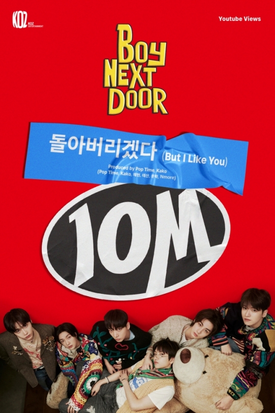 /사진=KOZ엔터테인먼트