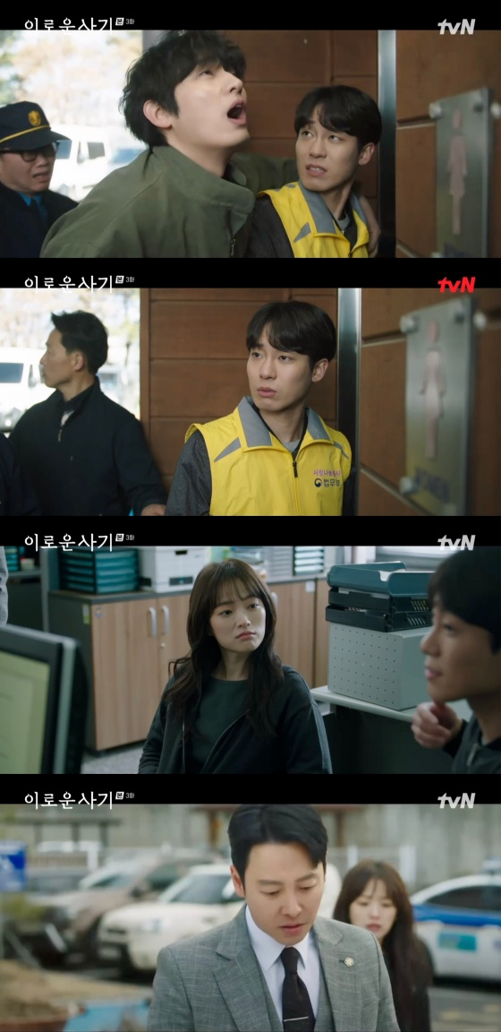 /사진=&#039;이로운 사기&#039; 방송화면