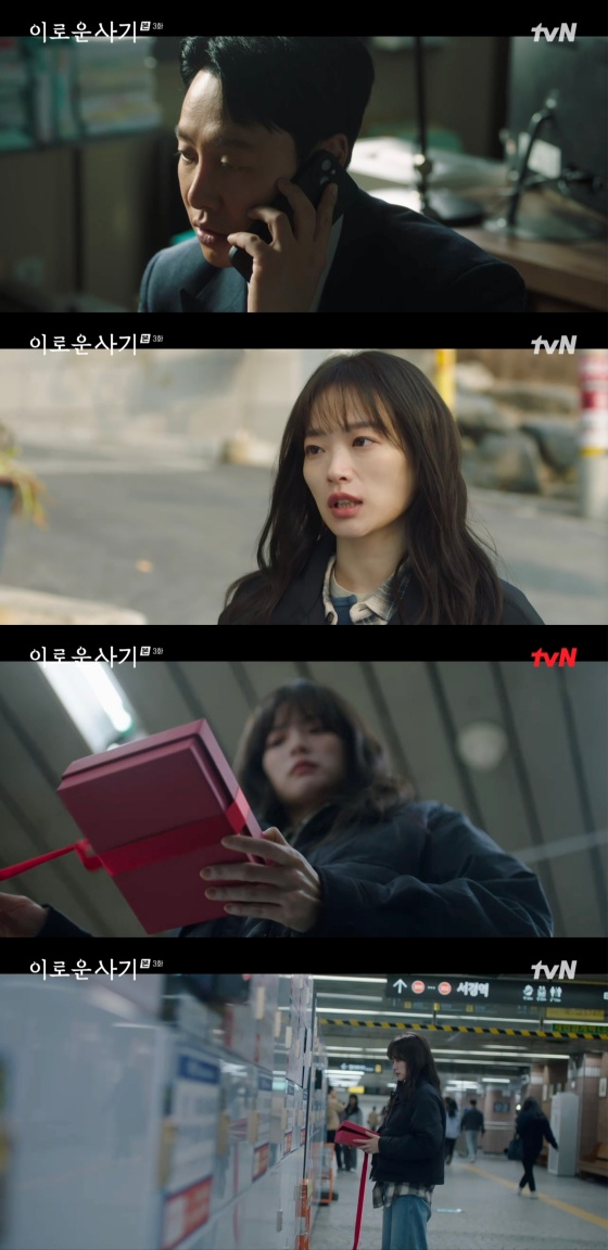 /사진=&#039;이로운 사기&#039; 방송화면
