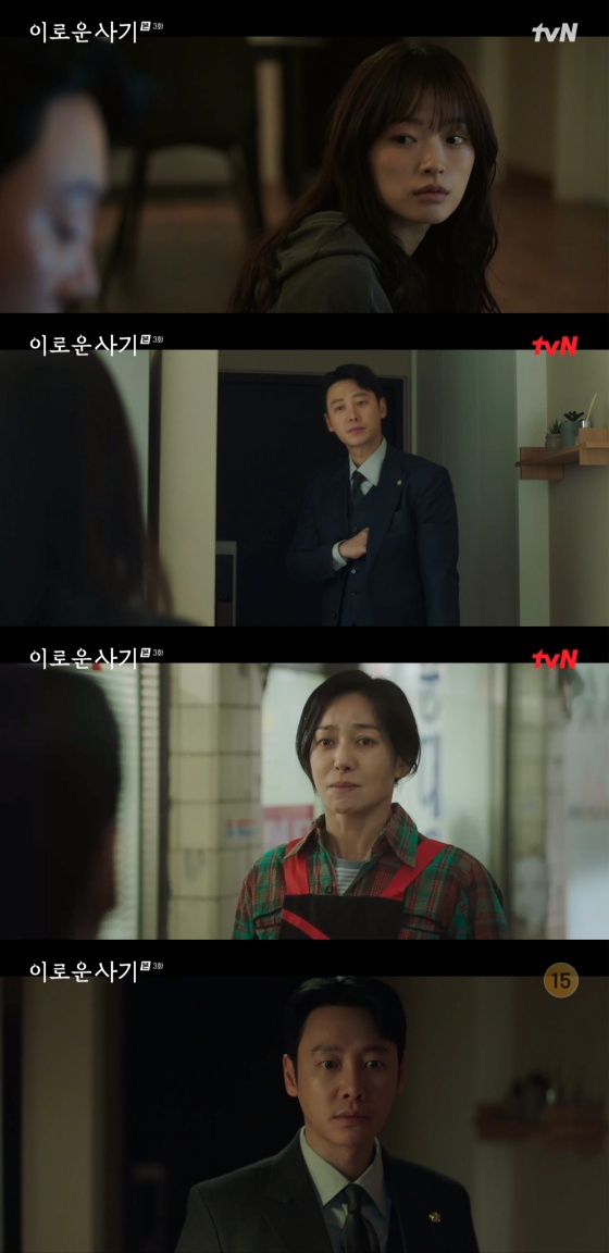 /사진=&#039;이로운 사기&#039; 방송화면