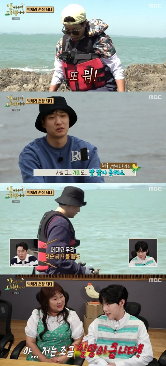 /사진=&#039;안싸우면 다행이야&#039; 화면 캡처