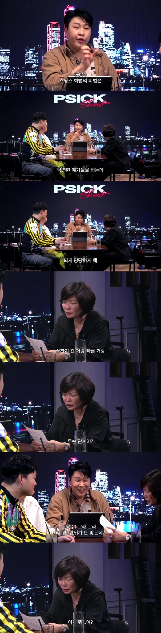 /사진=유튜브 채널 피식대학