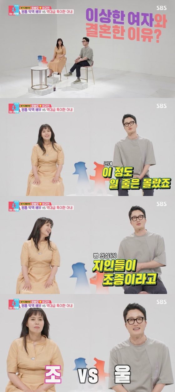 /사진=&#039;동상이몽 2 - 너는 내 운명&#039; 방송화면