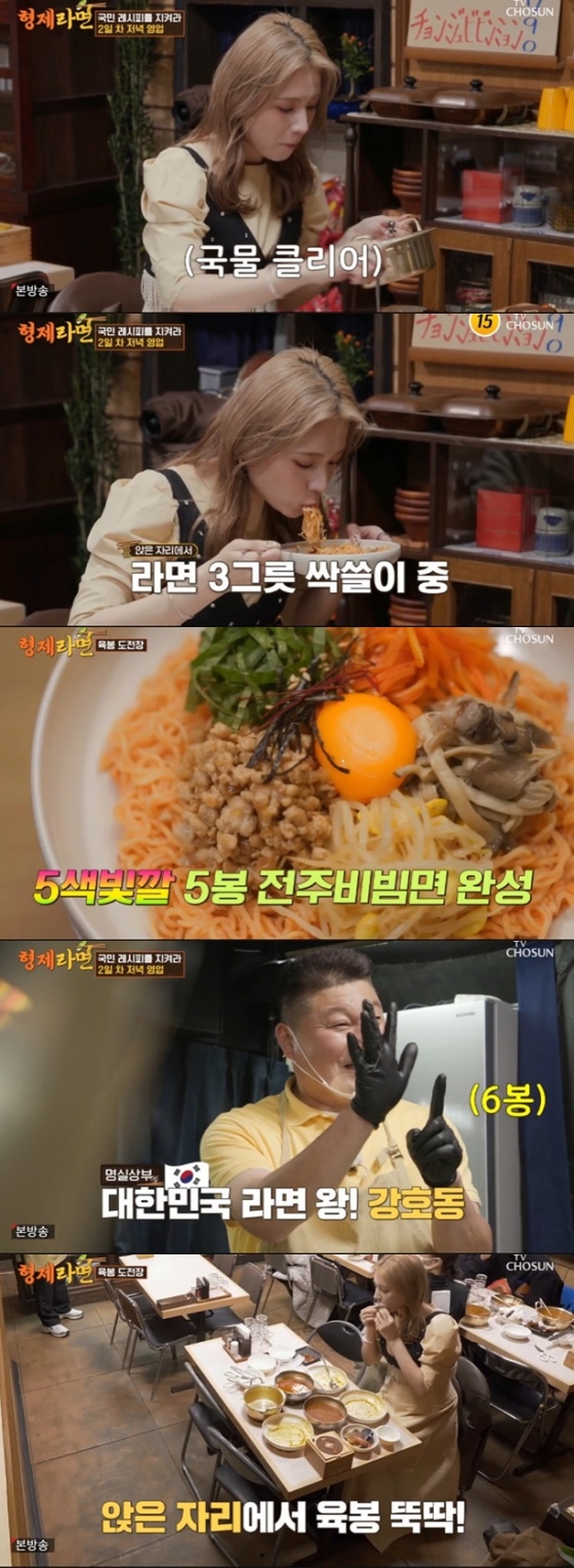/사진=&#039;형제라면&#039; 화면 캡처