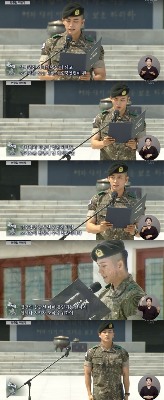 /사진=현충일 추념식