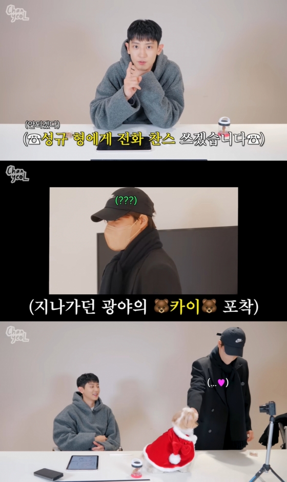 /사진=유튜브 채널 &#039;찬열&#039; 영상 캡처