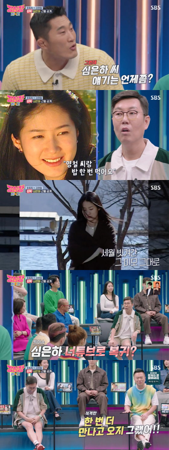 /사진=SBS &#039;강심장 리그&#039; 방송화면 캡처