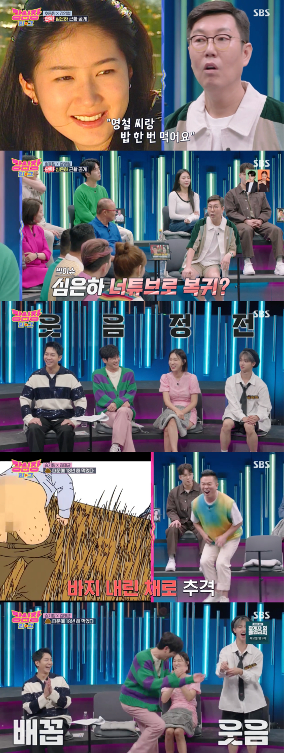 /사진=SBS &#039;강심장 리그&#039; 방송화면 캡처