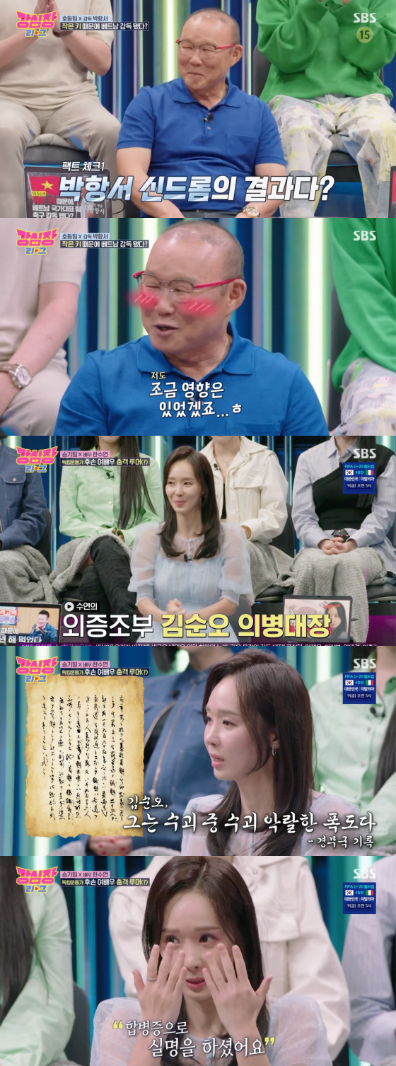 /사진=SBS &#039;강심장 리그&#039; 방송화면 캡처