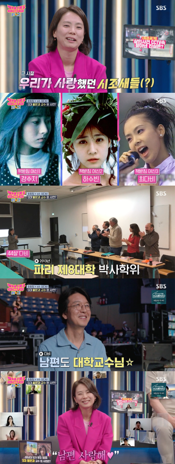 /사진=SBS &#039;강심장 리그&#039; 방송화면 캡처