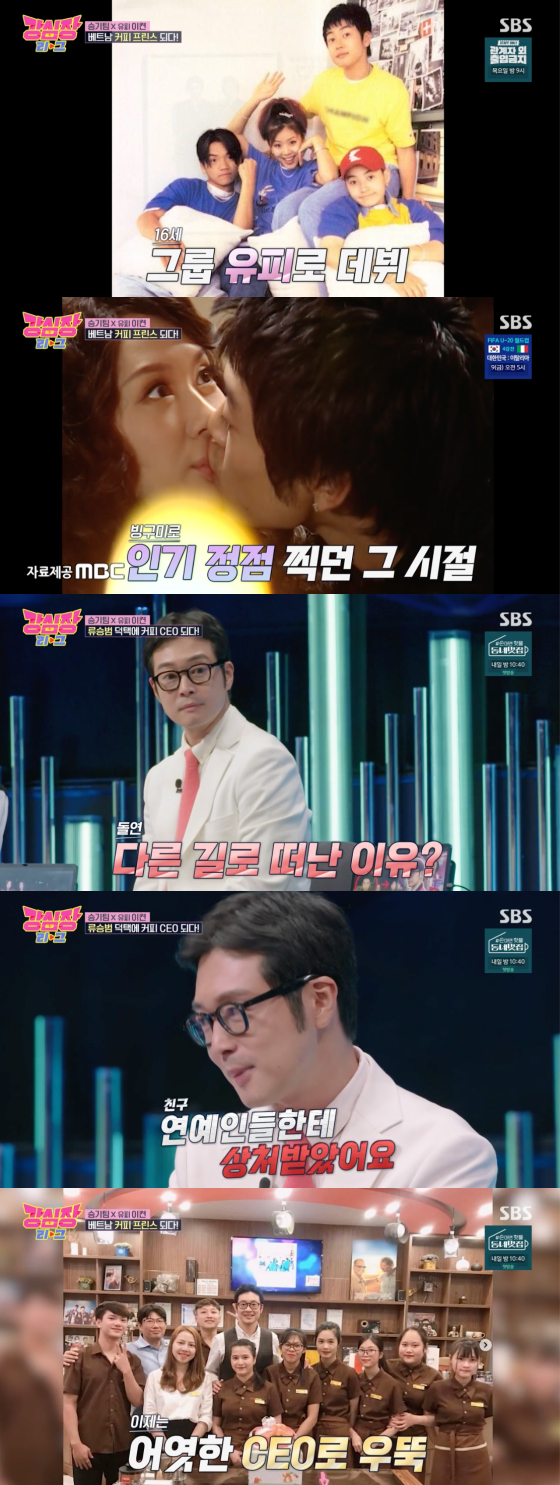 /사진=SBS &#039;강심장 리그&#039; 방송화면 캡처