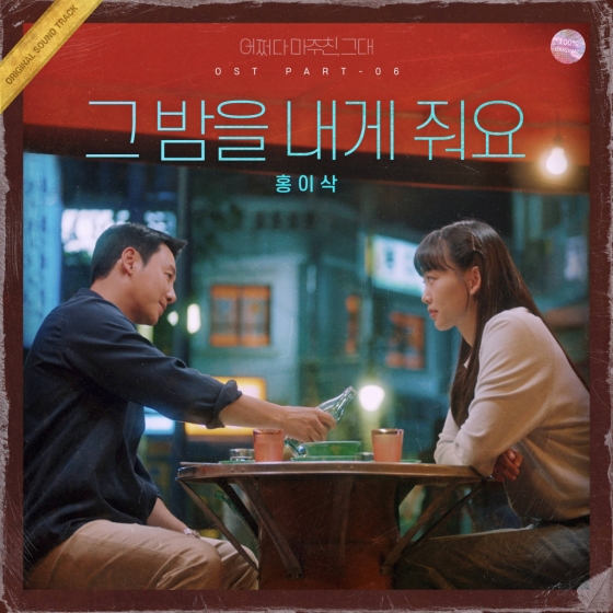 홍이삭 /사진 제공 = (주)블렌딩