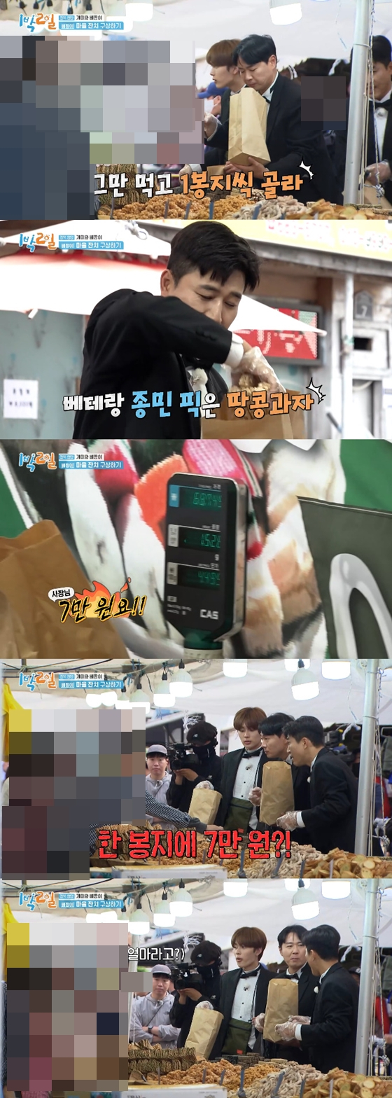 KBS 2TV &#039;1박2일 시즌4&#039;에서 경북 영양의 한 전통 시장을 방문한 모습./사진=KBS 2TV &#039;1박2일 시즌4&#039; 방송 화면 캡처