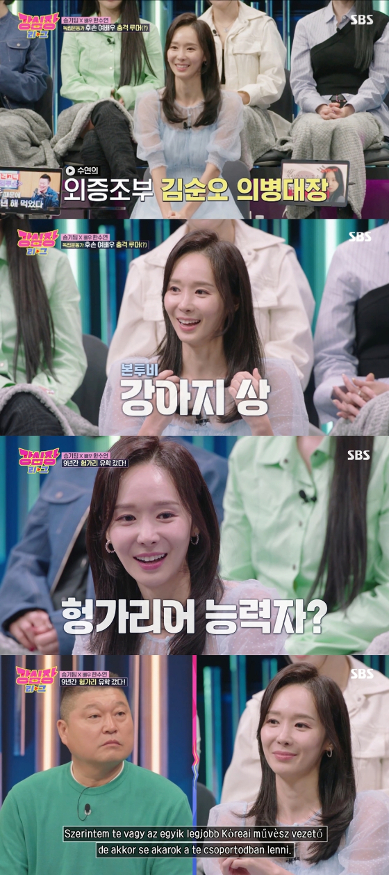 SBS &#039;강심장리그&#039;에 출연한 한수연./사진=SBS &#039;강심장리그&#039; 방송 화면 캡처