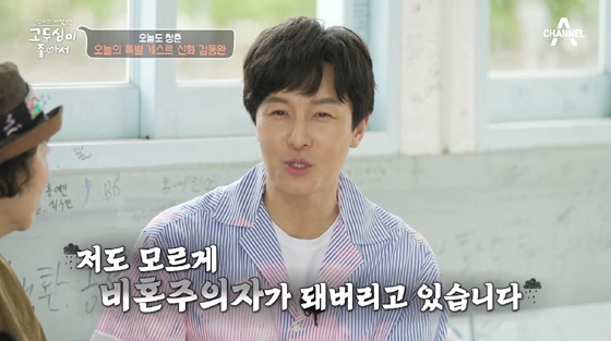 /사진=채널A 방송화면