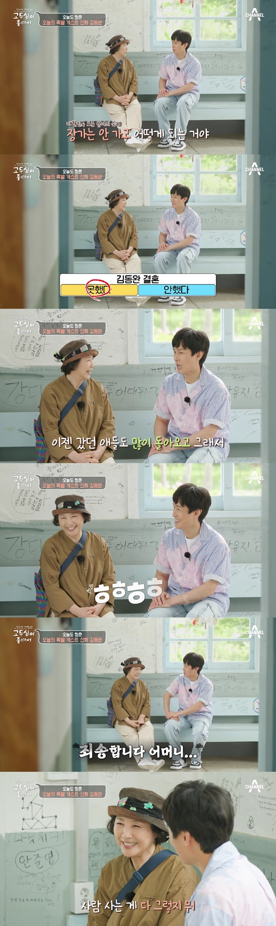 /사진=채널A 방송화면