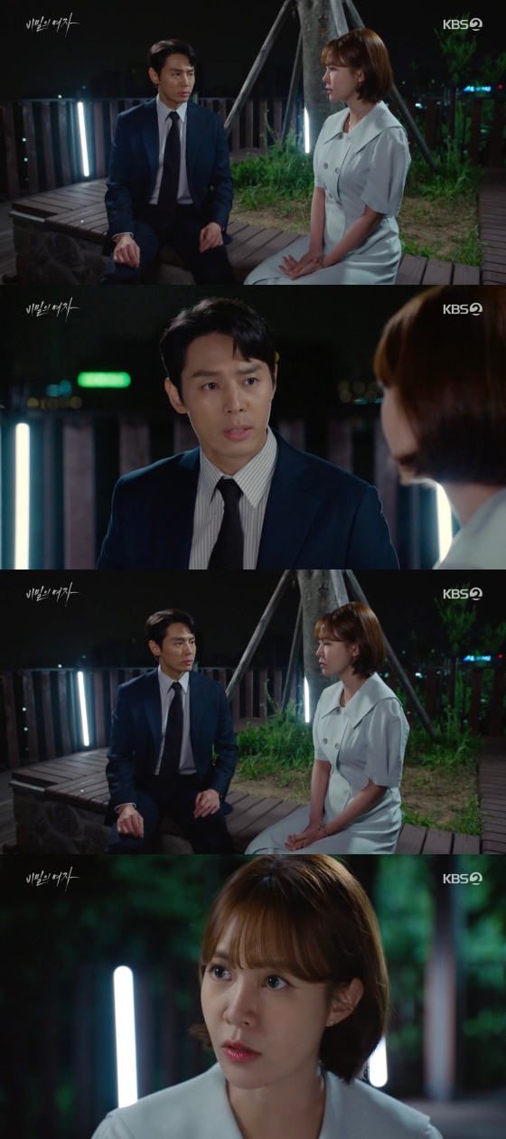 /사진=&#039;비밀의 여자&#039; 방송화면