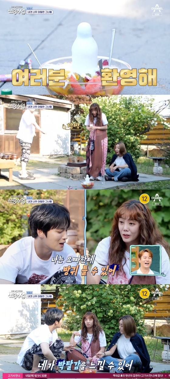 /사진=&#039;요즘 남자 라이프 - 신랑수업&#039; 방송화면