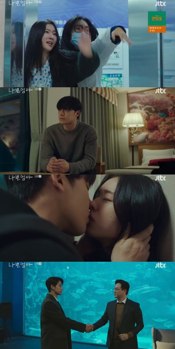 /사진=&#039;나쁜엄마&#039; 방송화면