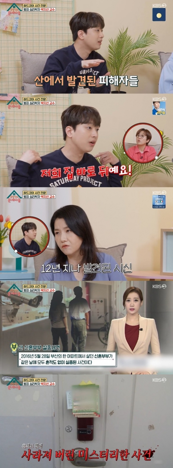 /사진=&#039;옥탑방의 문제아들&#039; 화면 캡처