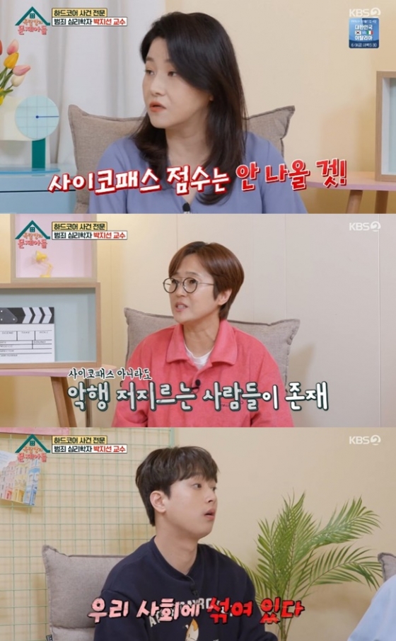/사진=&#039;옥탑방의 문제아들&#039; 화면 캡처