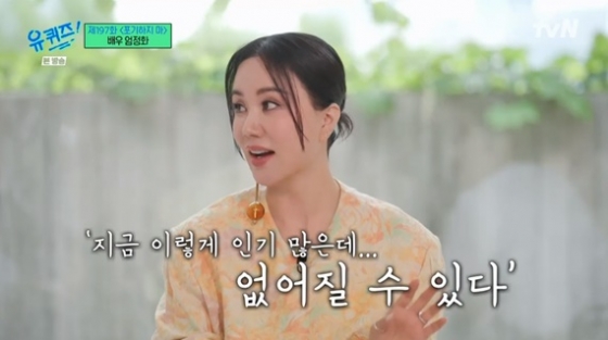 /사진=&#039;유퀴즈 온 더 블럭&#039;